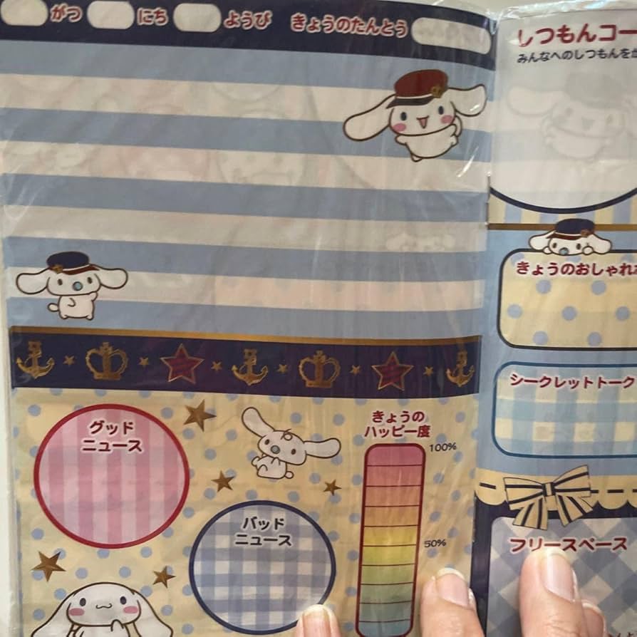 サンリオ　シナモロール こうかんノート サンリオシナモロール こうかんノート
